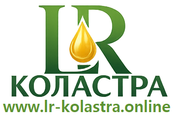 LR коластра - LR Health & Beauty
